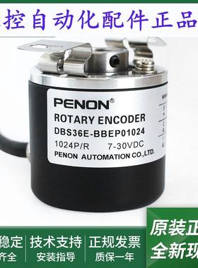 正品DBS36E-BBEP01024全新光电旋转编码器DBS36E-BBEP02048当日发