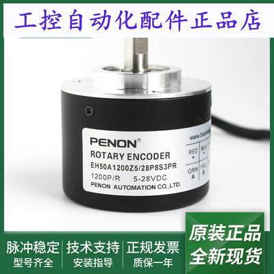 光电旋转编码器EH50A1200Z5/28P8S3PREH50A1200Z5/28C8S3PR