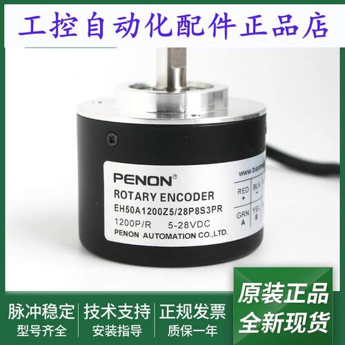 光电旋转编码器EH50A1200Z5/28P8S3PREH50A1200Z5/28C8S3PR