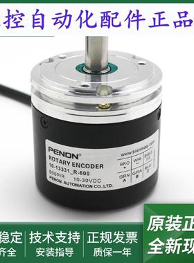 全新10-13331_R-600光电旋转编码器10-15651_R-1024安装指导