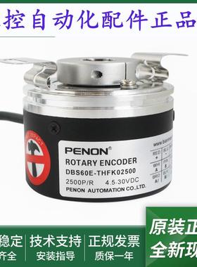 全新光电旋转编码器DBS60E-THFK02500 DBS60E-THFK04096一年质保