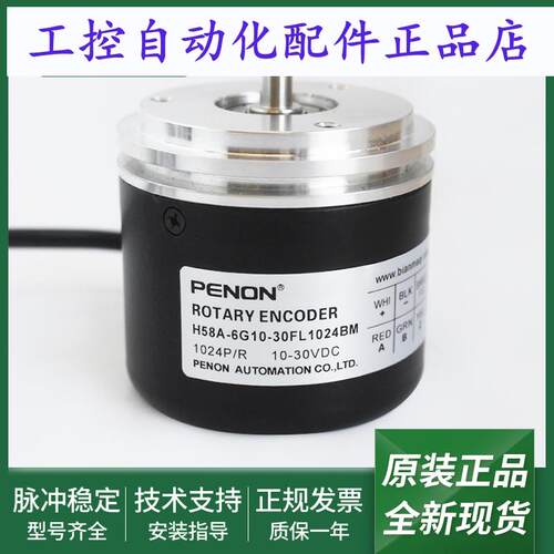 旋转编码器H40-2-6G10-30F20B安装指导H58A-6G10-30FL1024BM