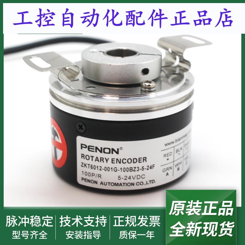 ZKT6012-001G-100BZ3-5-24F编码器ZKT6012-002G-100BZ1-12-24C