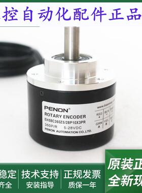 EH58C360Z5/28P10X3PR旋转编码器EH58C360Z8/24P10X3PR3.L103