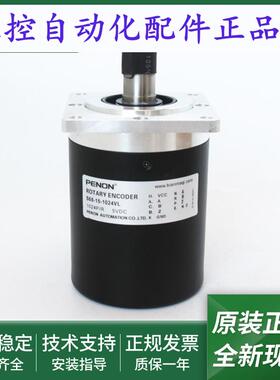 全新S68-15-1000ZTIS-1000ZVIS-1024VL光电旋转编码器当日发