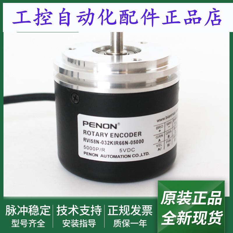 编码器RVI58N-032ABR61N-01000-032Y5R66N-03600-032KIR66N-05000
