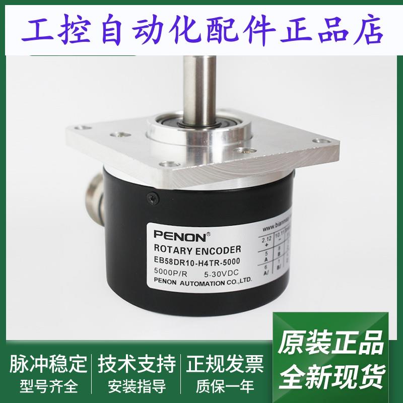 旋转编码器EB58DR10-C4JR-360-H4TR-5000-H4Y1R-2048