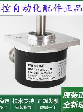旋转编码器EB58DR10-C4JR-360-H4TR-5000-H4Y1R-2048
