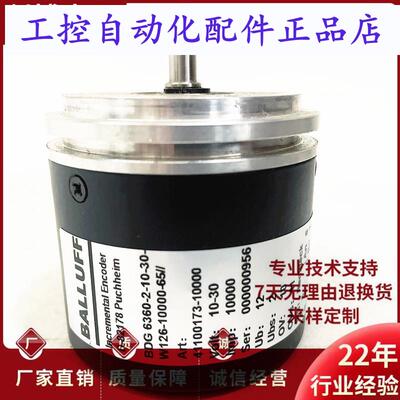 BALLUFF巴鲁夫编码器D82178 进口技术旋转编码器