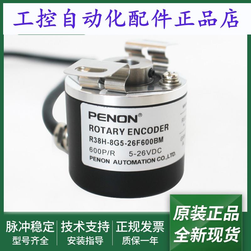 旋转编码器R38H-8G5-26F600BM-24F600BM-26C2000BM-24C2000BM