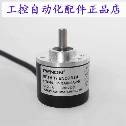 PENON编码器GTS06-0P-RA100A-RA400A-RA600A-RA1000B-RA1024B-2M