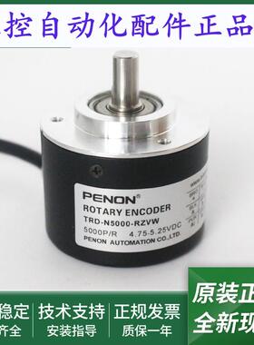 TRD-N2500-RZVW-10M-K001-N2000-N5000电机旋转编码器