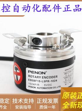 全新旋转编码器EB58F15-L5PR-1024EB58F15-L5PR-2500输出稳定