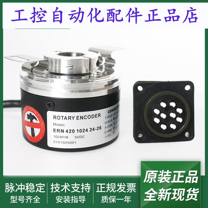 ERN 420 1024 24-26光电旋转编码器ERN 420 1024 01-03全新