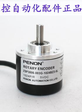 PENONZSP3806-003G-1000BZ3-1024BZ1-2000BZ3-2048BZ1-2500BZ1-5L