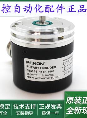 EB58B6-H4TR-1000电机旋转编码器EB58B6-H4TR-1024输出稳定