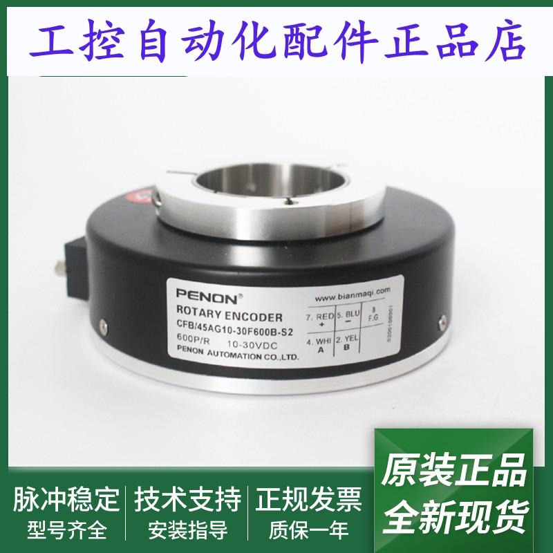 CFB/45AG10-30F600B-S2旋转编码器CFB/45AG10-30F-600B-S2