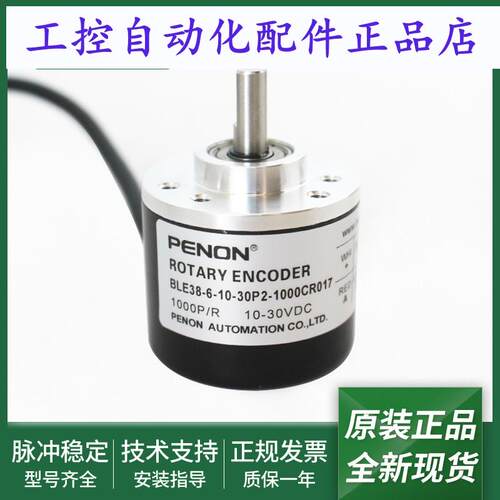 全新旋转编码器BLE38-6-10-30P2-360CR017-500CR017-1000CR017