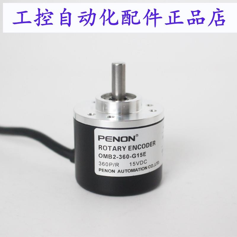 PENON高品质解码器编码器OMB2-360-G15E外径38轴径6脉冲360线
