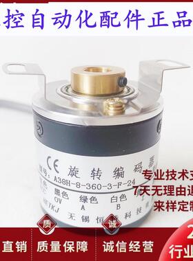 A38H-8-360-3-F-24自动化设备空心轴电机编码器500-1024-1000