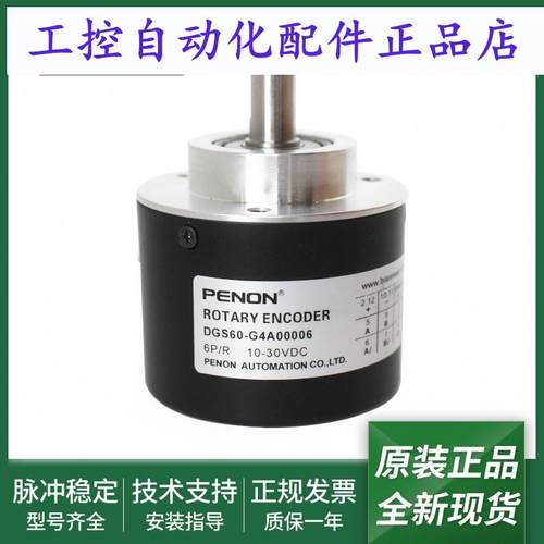 编码器DGS60-G4A00006-G4A00500-G4A01000-G4A01024-G4A03600