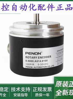 8.5000.A15D.1024全新8.5000.A614.0100编码器8.5000.A352.0100