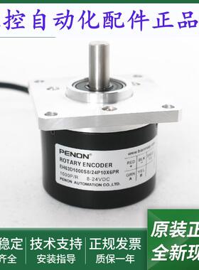 EH63D100S8/24P8X6MR旋转编码器EH63D1000S8/24P10X6PR