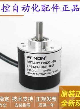 旋转编码器 EB38A6-L5SR-5000  EB38A6-L5SR-5000.9KS001