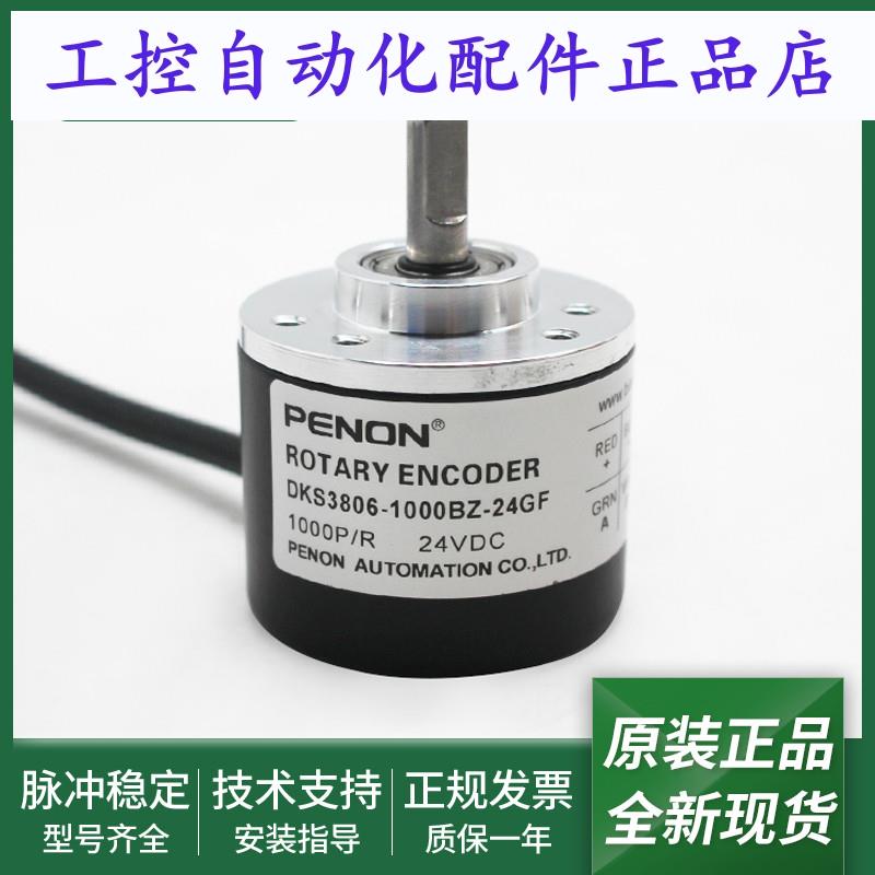 DKS3806-1000BZ-24GF光电旋转编码器DKS3806-2000BZ-24GF