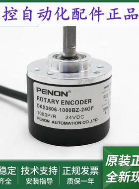 DKS3806-1000BZ-24GF光电旋转编码器DKS3806-2000BZ-24GF