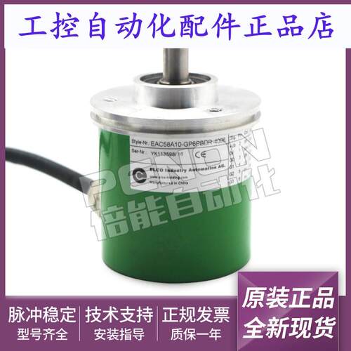 原装旋转编码器EAC58A10-GP6PBDR-4096实心轴4096线质保一年
