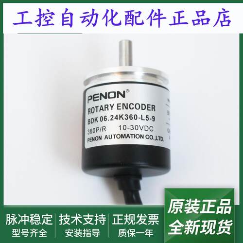 旋转编码器BDK 06.24K360-L5-9输出稳定360线轴径5MM全新正品