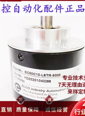 EC50C10-L6TR-5000自动化设备光电旋转编码器360-600-1000-1024