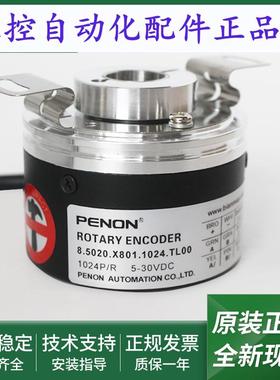 旋转编码器8.5020.DA00.1024.A00B安装指导8.5020.X801.1024.TL00