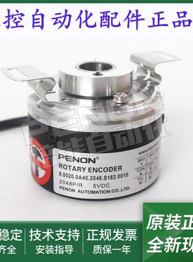 全新8.5020.0A00.0512.S182.0006编码器2048-0600-0500-1000-1024