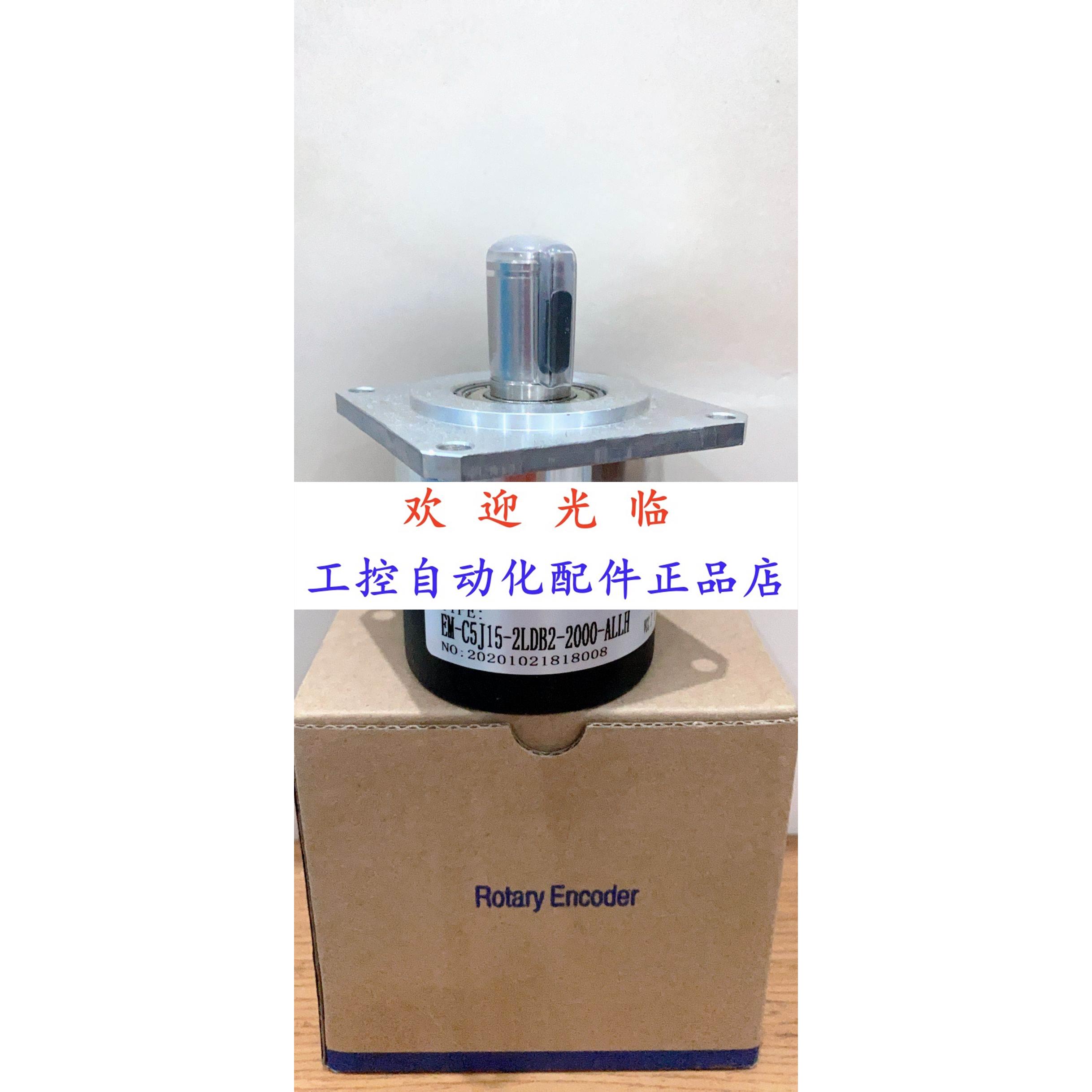 EM-C5J15-2LDB2-2000-ALLH ITD22A4Y125-2048MNIKR0.2F14编码器