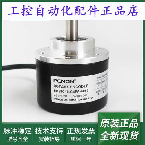 光电旋转编码器EB58C10-C4PA-4096EB58C10-L5JR-4096脉冲4096