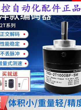 光洋款同款编码器TRD-2T1000BF/TRD-2T600V/TRD-2T360V/2T2000V