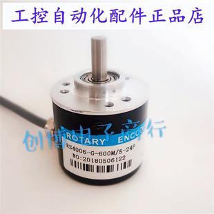 524F光电旋转编码 400 器100 360 1000 200 RS4006G600M