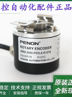 旋转编码器38B8-2500-P5VL6-K1210全新正品38B8-2500PKVC3-K1210C