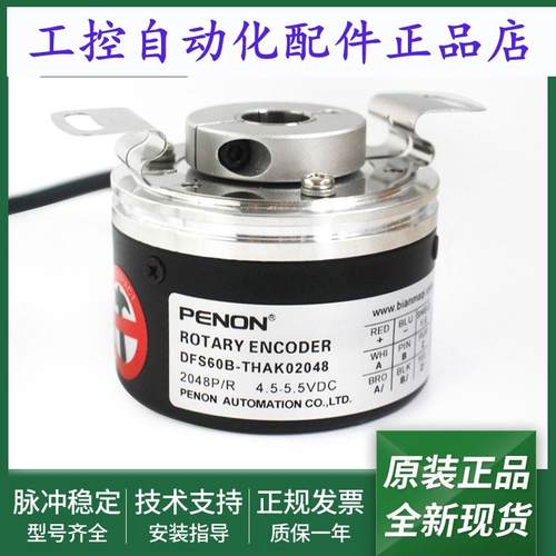 全新旋转编码器DFS60B-THAK02048质保一年DFS60B-THAK02500