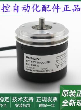 全新E6D-CWZ2C 3600P/R 4096P/R 1000P/R电机旋转编码器