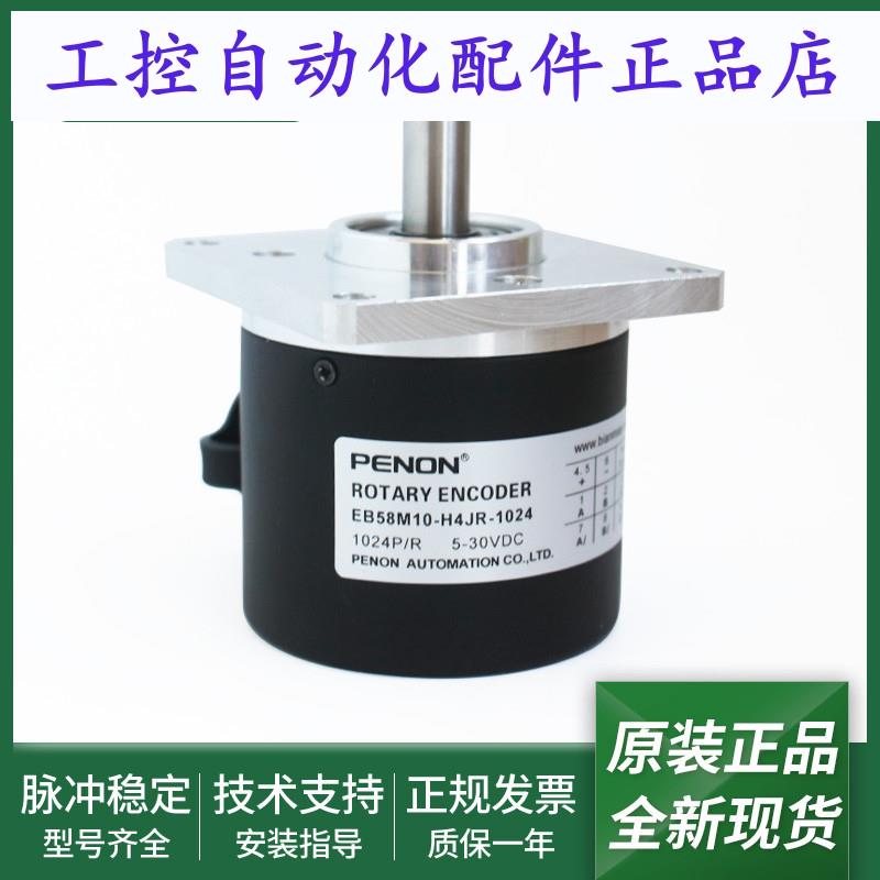 EB58M10-H4JR-1024全新EB58M10-L5JA-1024EB58M10-L5Y1A-1024