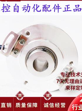 RHI 593 Encoder自动化设备空心轴电机旋转编码器
