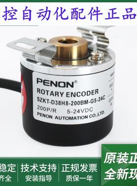 SZKT-D38H8-100BM-G05E编码器SZKT-D38H8-200BM-G5-24C当日发