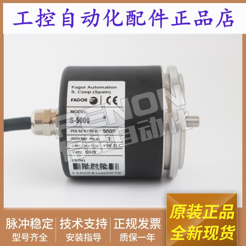 光电旋转编码器S-5000脉冲5000实心轴+5VDC输出稳定当日可发
