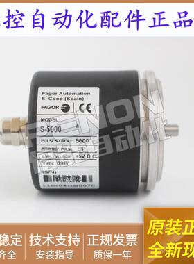 光电旋转编码器S-5000脉冲5000实心轴+5VDC输出稳定当日可发