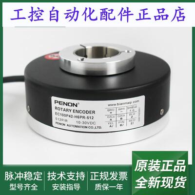 电机旋转编码器EC100P42-H6PR-512输出稳定EC120R45-L5TR-1024