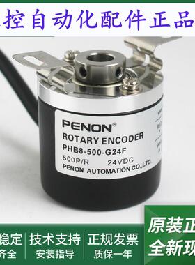 PHB8-600-G24C旋转编码器PHB8-500-G24FPHB8-1024-G05D