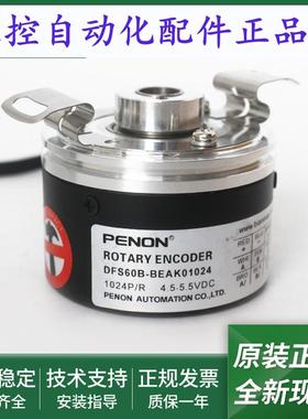 光电旋转编码器DFS60B-BEAK01024输出稳定DFS60B-BECK01000